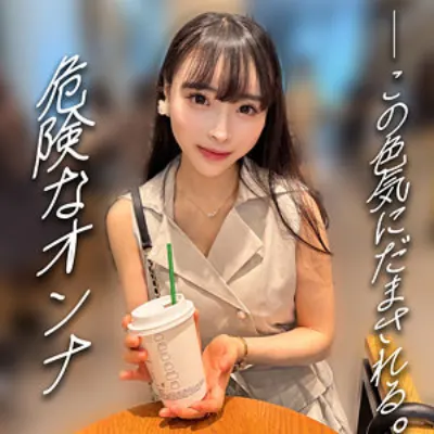 いずみ