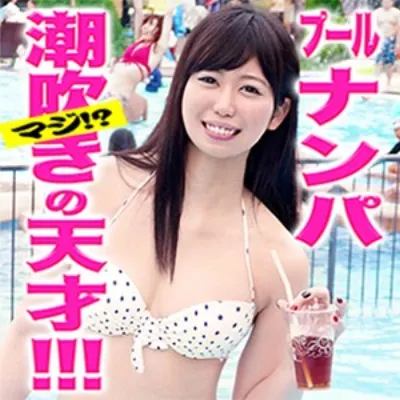 もなみ