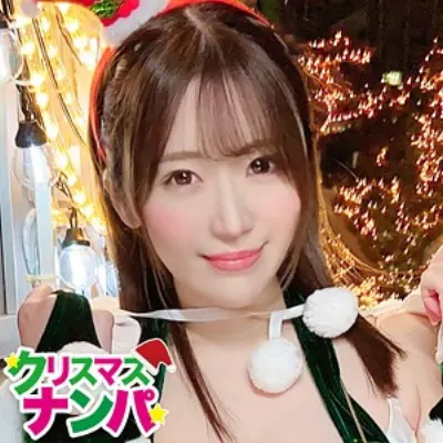 はるな