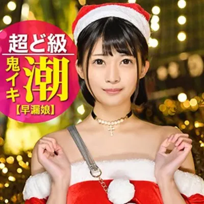 とわ