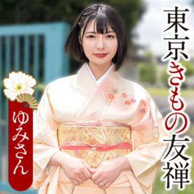 ゆみさん