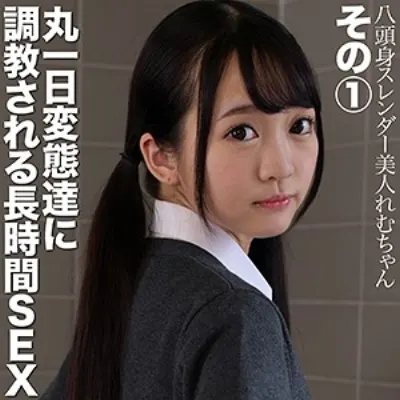 れむちゃん