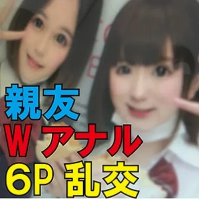 みさ&みお