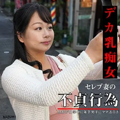 美香
