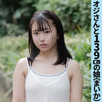 まいか