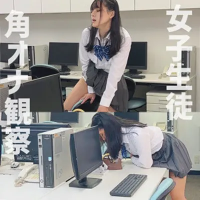 角オナらぶちゃん
