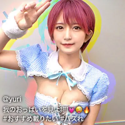ユウリ♀