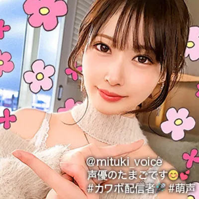 みつき