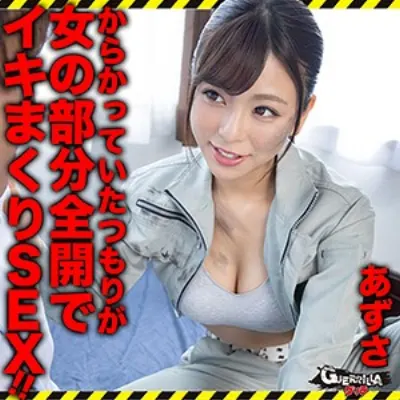 あずさ