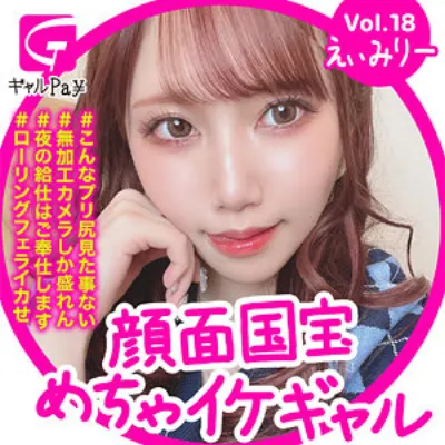 えぃみりー