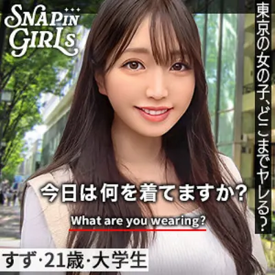 すず
