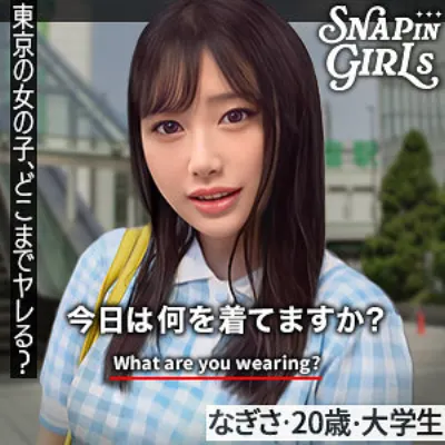 なぎさ