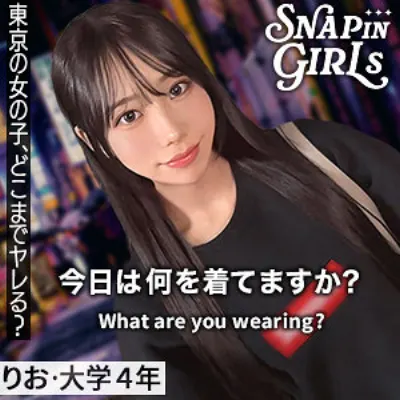 りお