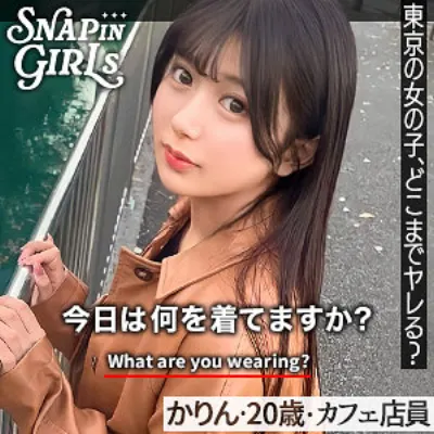 かりん