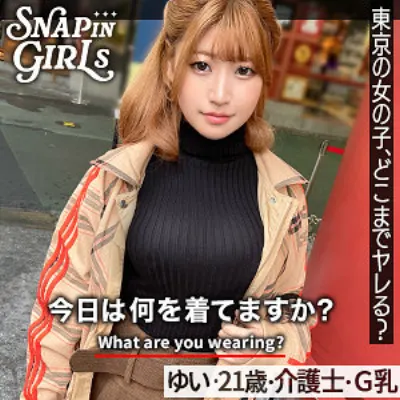 ゆい