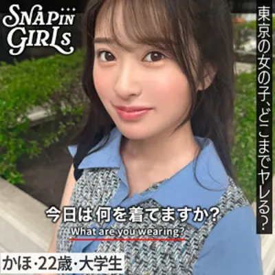 かほ