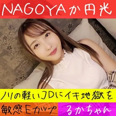 るか