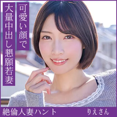 りえさん