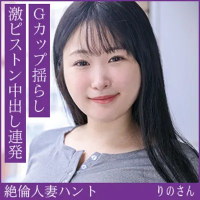 りのさん