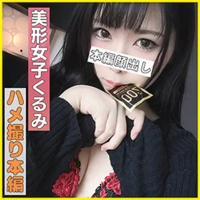 くるみ