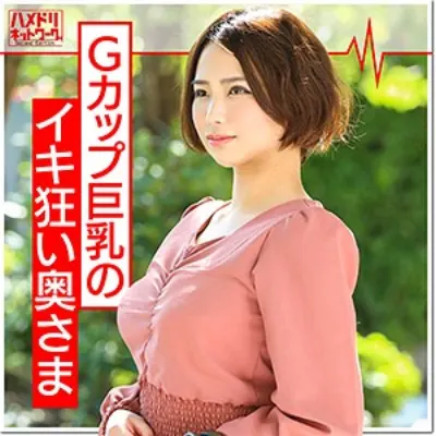 めぐみ