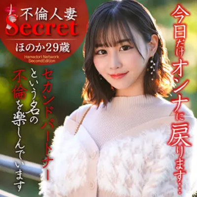 ほのか