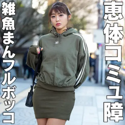 あきらちゃん