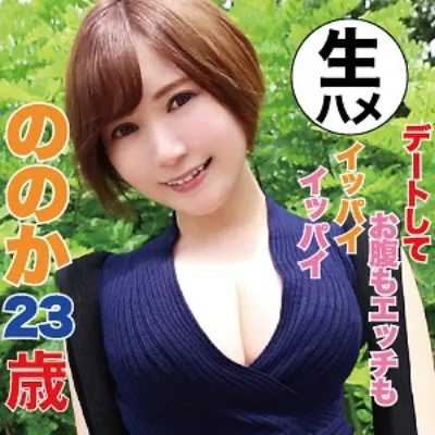 ののか