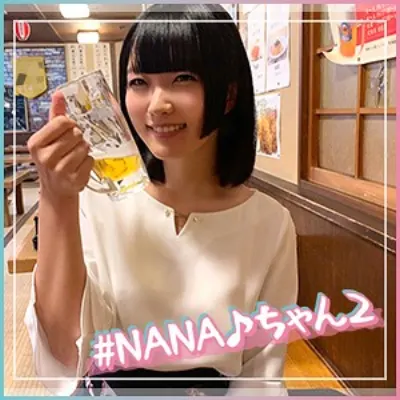 NANA♪ちゃん 2
