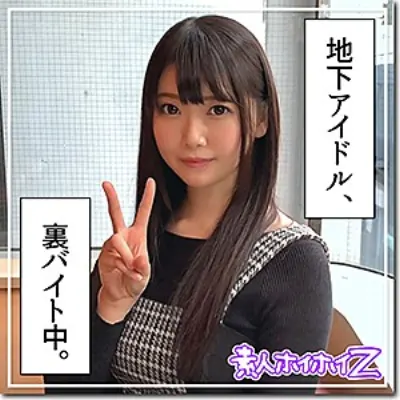 とわね