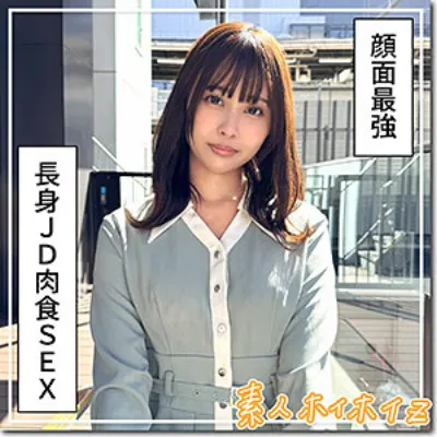 那津美