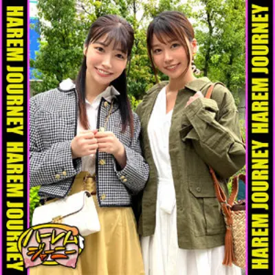 はなちゃん&みなみちゃん