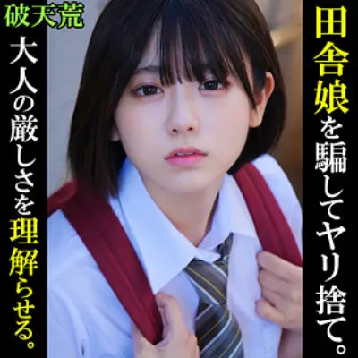 あずさ