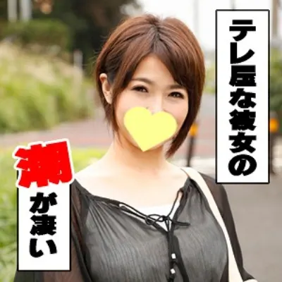しょうこ