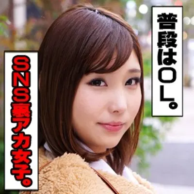 かな