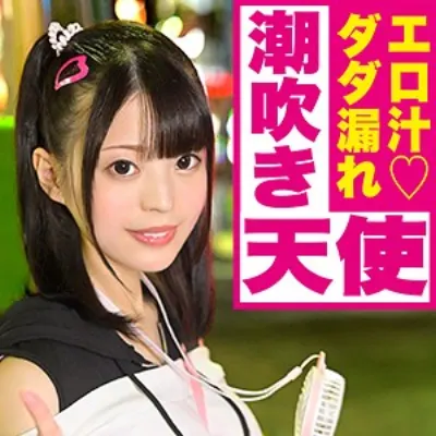 とあ