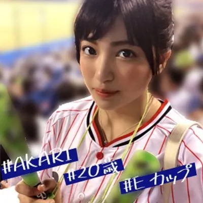 あ～たん