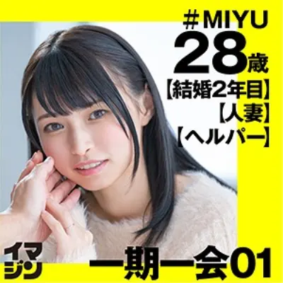 MIYU