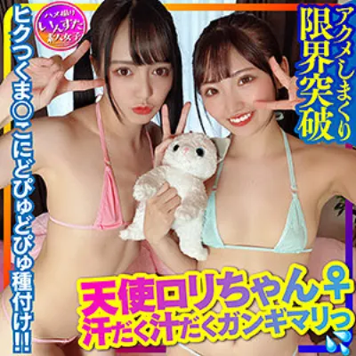 しずぽん&ゆいぽん