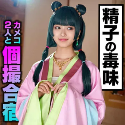 かほ