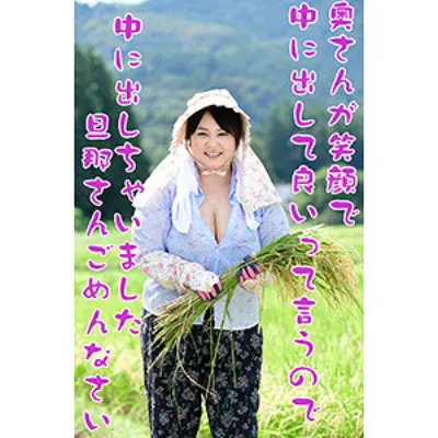 さなえ