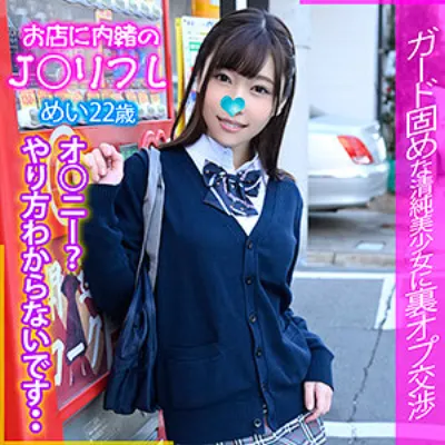 めい