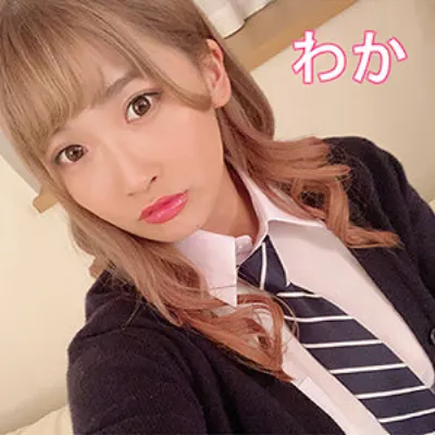 わか