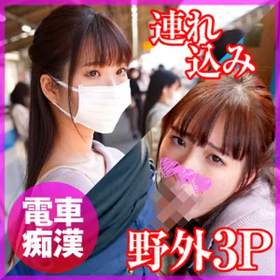 なみえ(仮名)