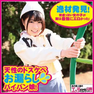 なつ