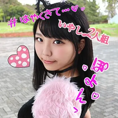 るり&あゆ