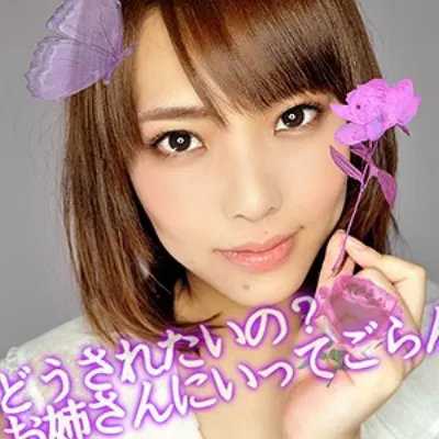 はるな