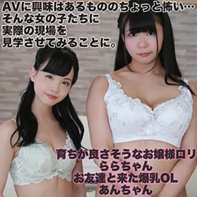 らら&あん