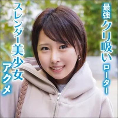 はる