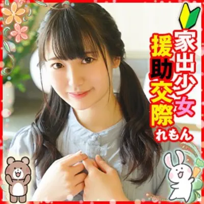れもん 3